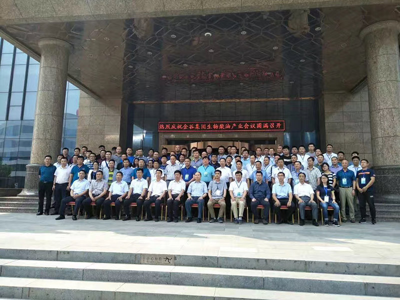 河北金谷組織舉辦2017生物柴油產(chǎn)業(yè)技術(shù) 河北金谷組織舉辦2017生物柴油產(chǎn)業(yè)技術(shù)